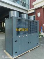 Pharmaceutical Plant Cryogenic Refrigerating Unit, Minus