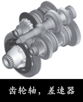 Transmission Assembly And Components; Engine Assembly