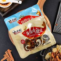 Huajing Sweet Spicy Cod Skin Fragrant