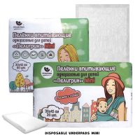 Disposable Absorbent Underpads Peligrin Mini Series