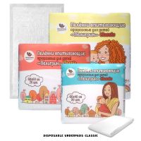 Disposable Absorbent Underpads Peligrin Classic And