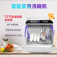Household Multi-functional Desktop Dishwasher Automatic
