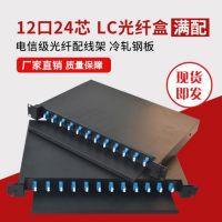 Pull-up ODF Fiber Optic Patch