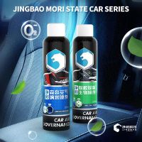 Aldehyde And Odor Elimination Biological Spray