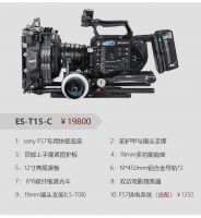 Camera fs7  KIT