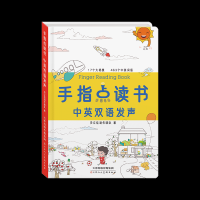 Finger Audio Picture Book Dry Battery