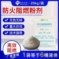 Flame Retardant