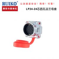 Industrial High Power LP24 24pin waterproof connector