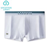 Men's Underwear