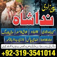 Amil Baba In Karachi | Kala Jadu