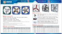 Cowshed Fan, AI Visual Image Sprinkler