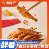 Crispy Fish Snacks Seafood Snack Healthy