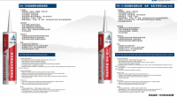 Silicone Sealant