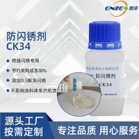 Anti-flash Rust Agent CK34