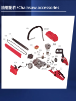 Chainsaw Accessories