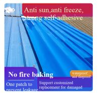 Color Steel Tile Waterproof Self-adhesive