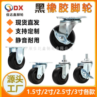 Factory Direct Customized Furniture Casters Universal