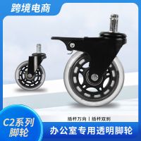 Universal Wheel Factory Direct Sales 2