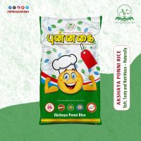 Akshaya Ponni Rice - Punnagai Brand Rice