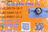 PMK 28578-16-7 | Ready To