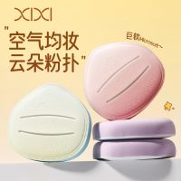 XIXI Air Cloud Powder Puff Wet
