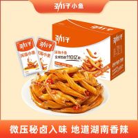 Jinzai Deep Sea Anchovy Fish Snacks