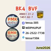 1451-82-7 2-Bromo-4