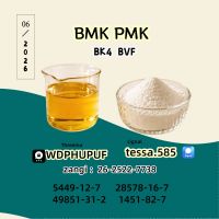 New Upgrade BMK 5449-12-7