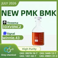 CAS 5449-12-7 | Bulk Orders