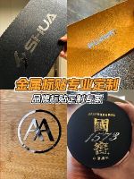 Custom 3D Metal Transfer Sticker, Self