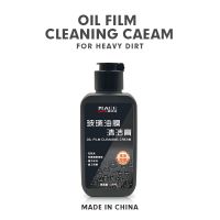 Car Glass Oil Film Cleaner