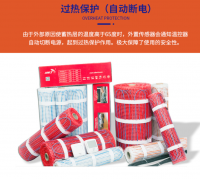  Underfloor Heating Mat