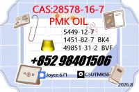 High Purity PMK Oil 28578-16