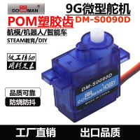 DM-S0090D 9g Rc Servo Micro