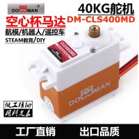 CLS400MD 40kg Metal Gear Digital RC