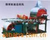 &quot;pisces&quot;brand 787type family-based green paper machine