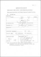 china invitation letter