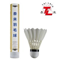 TL-001 Top Class Goose Feather