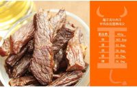 Best Quality Snacks Mongolia Beef Jerky