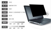 14.1 Inch Laptop Screen Protective