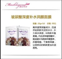 silk mask/ mask legend