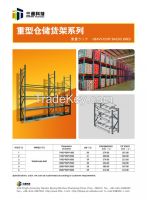 Supermarket Shelf, Warehouse Rack, Accessories for supermarket