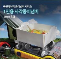 Cook In Paer - Paper Pot For