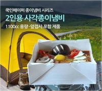 Cook In Paer - Paper Pots For