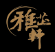 Liuzhou Yzxuan trading co., LLC