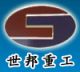 Henan Shibang Heary Machinery CO., LTD