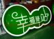 Shenzhen YuanFan Lucite Co., Ltd