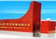 Shandong Jiahe Machinery Co., Ltd.
