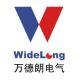 Weifang Widelong Automobile Electrics Co., Ltd.