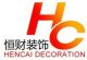 Guangzhou Hencai Decoration Materials Co., Ltd